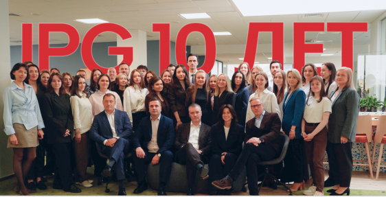 IPG.Estate отмечает 10-летний юбилей