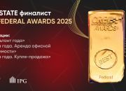 IPG.Estate вышла в финал по 3 номинациям на ежегодной премии CRE Federal Awards 2025