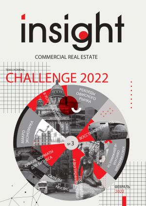 Insight # 3 (2022) Challenge 2022