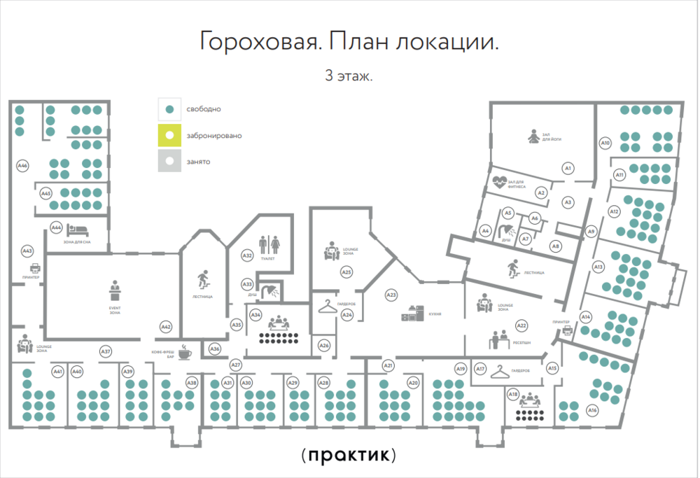 Готовый офис на 23 рабочих места на Гороховой улице
