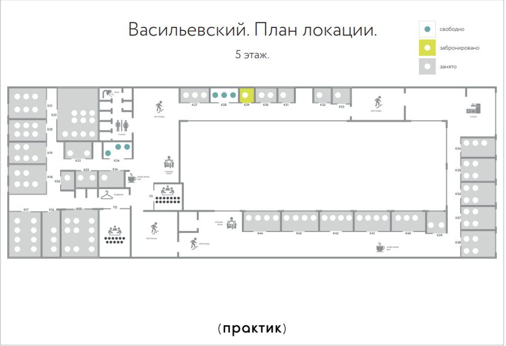 Готовый офис на 28 рабочих мест в пешей доступности от "Василеостровской"